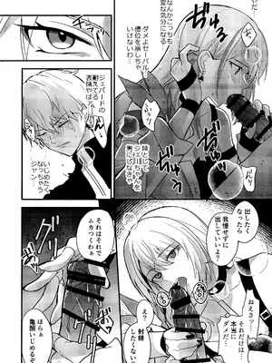 (C105) [きさらぎ村 (リアル)] ちょっと待ってジェーちゃん! (崩壊：スターレイル)_09