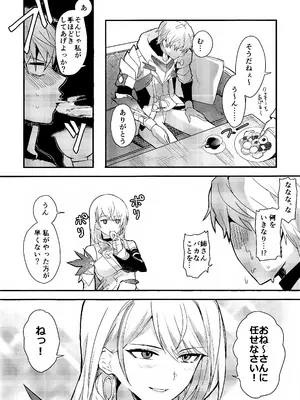 (C105) [きさらぎ村 (リアル)] ちょっと待ってジェーちゃん! (崩壊：スターレイル)_05