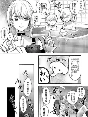 (C105) [きさらぎ村 (リアル)] ちょっと待ってジェーちゃん! (崩壊：スターレイル)_06