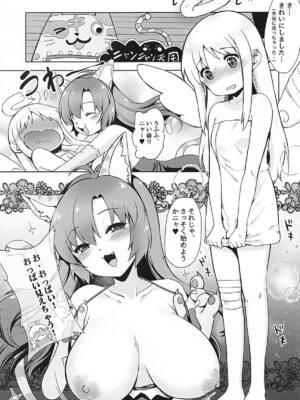 (C105) [モニャモニャ (ShiBi)] 異種族風俗初体験 クリムヴェールの筆おろし (異種族レビュアーズ)_04