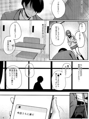 (C105) [鬼ぃ亭 (ちろたた)] 薫りの虜_07