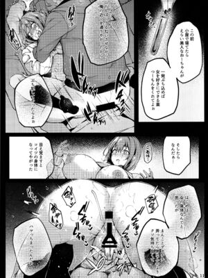 (C105) [鬼ぃ亭 (ちろたた)] 薫りの虜_12