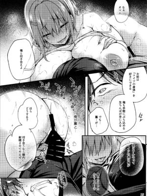 (C105) [鬼ぃ亭 (ちろたた)] 薫りの虜_16