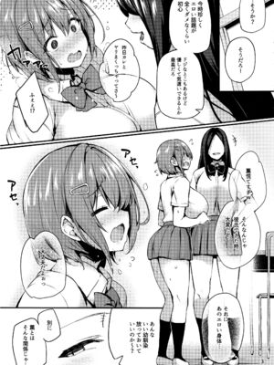 (C105) [鬼ぃ亭 (ちろたた)] 薫りの虜_04