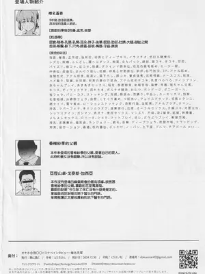 (C105) [闇に蠢く (どくろさん)] オナホ合宿〇〇ドスケベインタビュー・椎名先輩｜飛機杯合宿情色採訪椎名前輩 [中国翻訳]_29