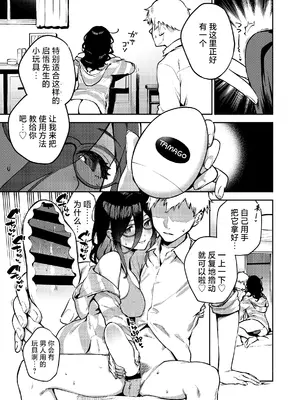 [はらヘリ堂 (ヘリを)] となりのあやねさん オトナのオモチャ編｜我的邻居文音小姐 [白杨汉化组] [DL版]_24