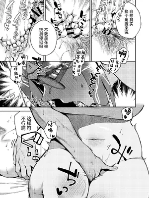 [はらヘリ堂 (ヘリを)] となりのあやねさん オトナのオモチャ編｜我的邻居文音小姐 [白杨汉化组] [DL版]_34