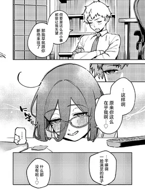 [はらヘリ堂 (ヘリを)] となりのあやねさん オトナのオモチャ編｜我的邻居文音小姐 [白杨汉化组] [DL版]_07