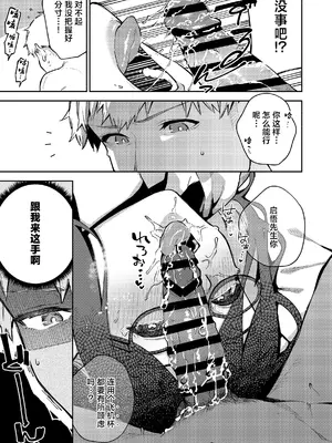 [はらヘリ堂 (ヘリを)] となりのあやねさん オトナのオモチャ編｜我的邻居文音小姐 [白杨汉化组] [DL版]_48