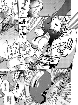 [はらヘリ堂 (ヘリを)] となりのあやねさん オトナのオモチャ編｜我的邻居文音小姐 [白杨汉化组] [DL版]_20