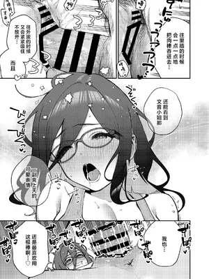 [はらヘリ堂 (ヘリを)] となりのあやねさん オトナのオモチャ編｜我的邻居文音小姐 [白杨汉化组] [DL版]_56