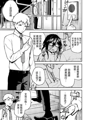 [はらヘリ堂 (ヘリを)] となりのあやねさん オトナのオモチャ編｜我的邻居文音小姐 [白杨汉化组] [DL版]_02