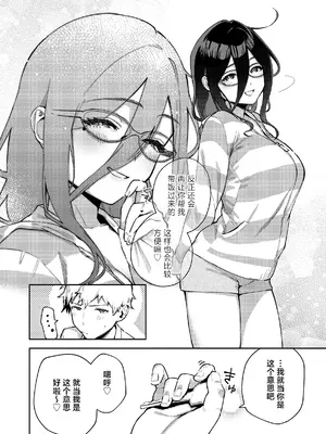 [はらヘリ堂 (ヘリを)] となりのあやねさん オトナのオモチャ編｜我的邻居文音小姐 [白杨汉化组] [DL版]_75