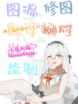 [はらヘリ堂 (ヘリを)] となりのあやねさん オトナのオモチャ編｜我的邻居文音小姐 [白杨汉化组] [DL版]_79