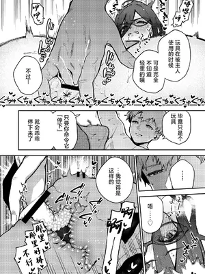 [はらヘリ堂 (ヘリを)] となりのあやねさん オトナのオモチャ編｜我的邻居文音小姐 [白杨汉化组] [DL版]_39