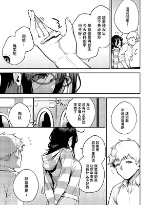 [はらヘリ堂 (ヘリを)] となりのあやねさん オトナのオモチャ編｜我的邻居文音小姐 [白杨汉化组] [DL版]_74