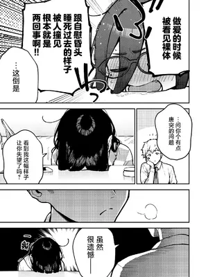 [はらヘリ堂 (ヘリを)] となりのあやねさん オトナのオモチャ編｜我的邻居文音小姐 [白杨汉化组] [DL版]_06