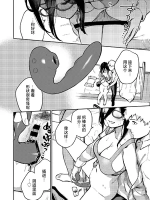 [はらヘリ堂 (ヘリを)] となりのあやねさん オトナのオモチャ編｜我的邻居文音小姐 [白杨汉化组] [DL版]_15