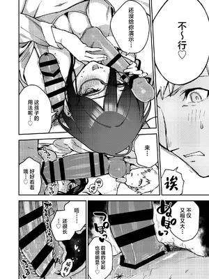 [はらヘリ堂 (ヘリを)] となりのあやねさん オトナのオモチャ編｜我的邻居文音小姐 [白杨汉化组] [DL版]_43