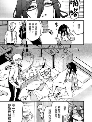 [はらヘリ堂 (ヘリを)] となりのあやねさん オトナのオモチャ編｜我的邻居文音小姐 [白杨汉化组] [DL版]_04