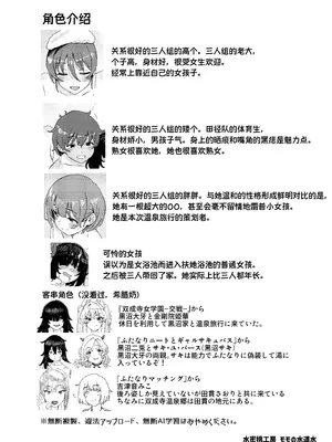 [水密桃工房 (モモの水道水)] 双成寺温泉郷 [中国翻訳] [DL版]_25