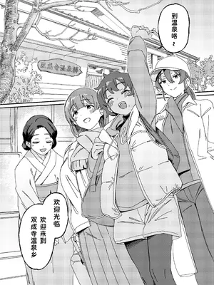 [水密桃工房 (モモの水道水)] 双成寺温泉郷 [中国翻訳] [DL版]_02