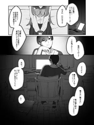 [後ろの志群 (アサオミ志群)] 義妹育乳日記。 (オリジナル) [DL版]_17