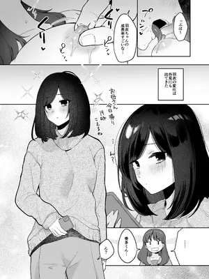 [後ろの志群 (アサオミ志群)] 義妹育乳日記。 (オリジナル) [DL版]_28