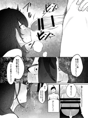 [後ろの志群 (アサオミ志群)] 義妹育乳日記。 (オリジナル) [DL版]_52