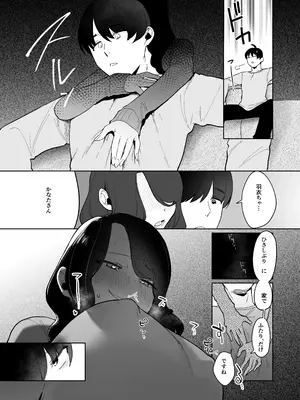 [後ろの志群 (アサオミ志群)] 義妹育乳日記。 (オリジナル) [DL版]_48