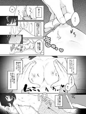 [後ろの志群 (アサオミ志群)] 義妹育乳日記。 (オリジナル) [DL版]_20