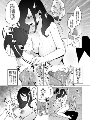 [後ろの志群 (アサオミ志群)] 義妹育乳日記。 (オリジナル) [DL版]_51