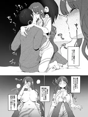 [後ろの志群 (アサオミ志群)] 義妹育乳日記。 (オリジナル) [DL版]_12