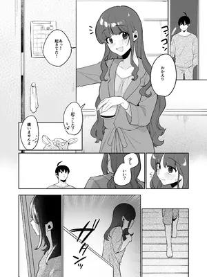 [後ろの志群 (アサオミ志群)] 義妹育乳日記。 (オリジナル) [DL版]_39