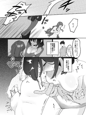 [後ろの志群 (アサオミ志群)] 義妹育乳日記。 (オリジナル) [DL版]_22