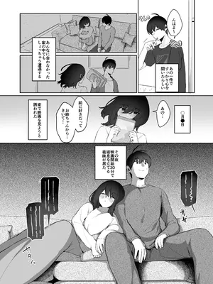 [後ろの志群 (アサオミ志群)] 義妹育乳日記。 (オリジナル) [DL版]_09