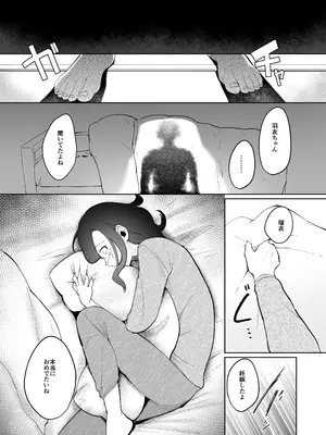 [後ろの志群 (アサオミ志群)] 義妹育乳日記。 (オリジナル) [DL版]_41