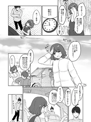 [後ろの志群 (アサオミ志群)] 義妹育乳日記。 (オリジナル) [DL版]_47