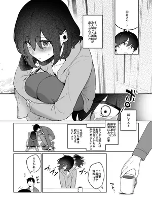 [後ろの志群 (アサオミ志群)] 義妹育乳日記。 (オリジナル) [DL版]_06