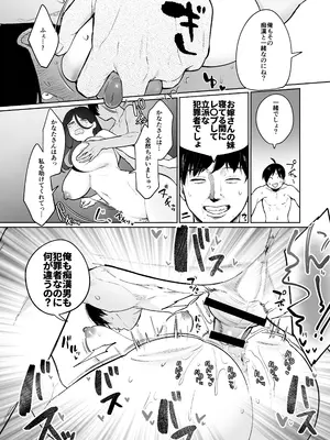 [後ろの志群 (アサオミ志群)] 義妹育乳日記。 (オリジナル) [DL版]_58