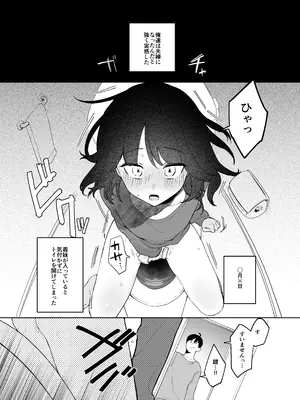 [後ろの志群 (アサオミ志群)] 義妹育乳日記。 (オリジナル) [DL版]_15