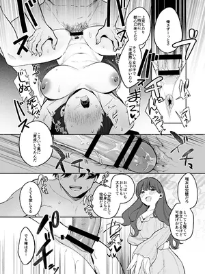 [後ろの志群 (アサオミ志群)] 義妹育乳日記。 (オリジナル) [DL版]_60