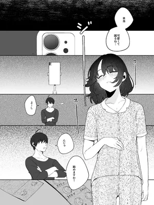 [後ろの志群 (アサオミ志群)] 義妹育乳日記。 (オリジナル) [DL版]_18