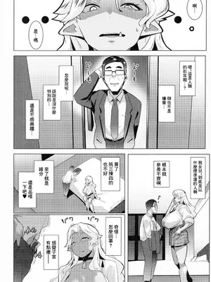 (C105 [ヒツジ企画 (むねしろ)] ハハウエモメスオーク 3｜我的女獸人母親 [中国翻訳]_19