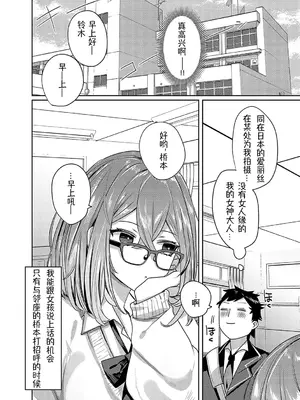 [みつあし] いいなりマゾメストリップ ｜百依百顺雌受虐狂 醉梦 [萌纹个人汉化] [DL版]_115