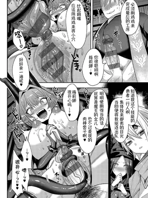 [みつあし] いいなりマゾメストリップ ｜百依百顺雌受虐狂 醉梦 [萌纹个人汉化] [DL版]_049
