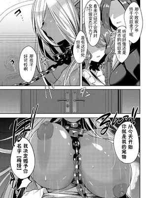 [みつあし] いいなりマゾメストリップ ｜百依百顺雌受虐狂 醉梦 [萌纹个人汉化] [DL版]_012