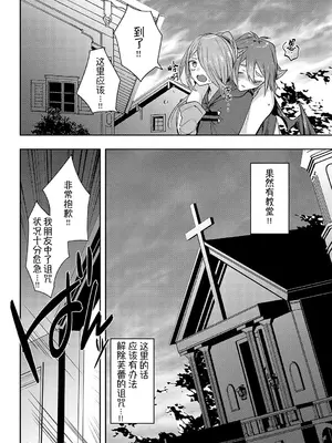 [みつあし] いいなりマゾメストリップ ｜百依百顺雌受虐狂 醉梦 [萌纹个人汉化] [DL版]_087