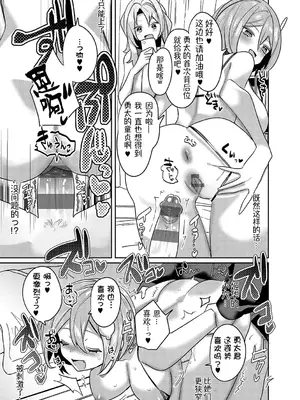 [みつあし] いいなりマゾメストリップ ｜百依百顺雌受虐狂 醉梦 [萌纹个人汉化] [DL版]_166