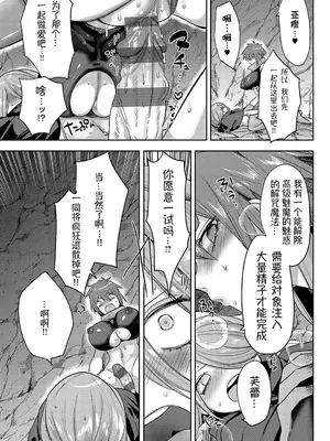 [みつあし] いいなりマゾメストリップ ｜百依百顺雌受虐狂 醉梦 [萌纹个人汉化] [DL版]_074